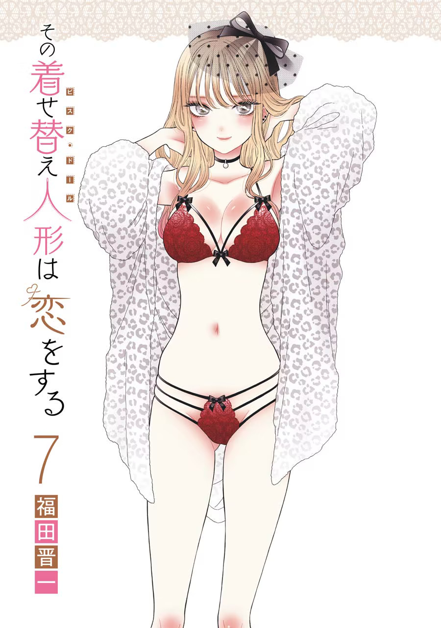 Sono Bisque Doll Wa Koi Wo Suru - Vol.7 Chapter 55.1: Extras