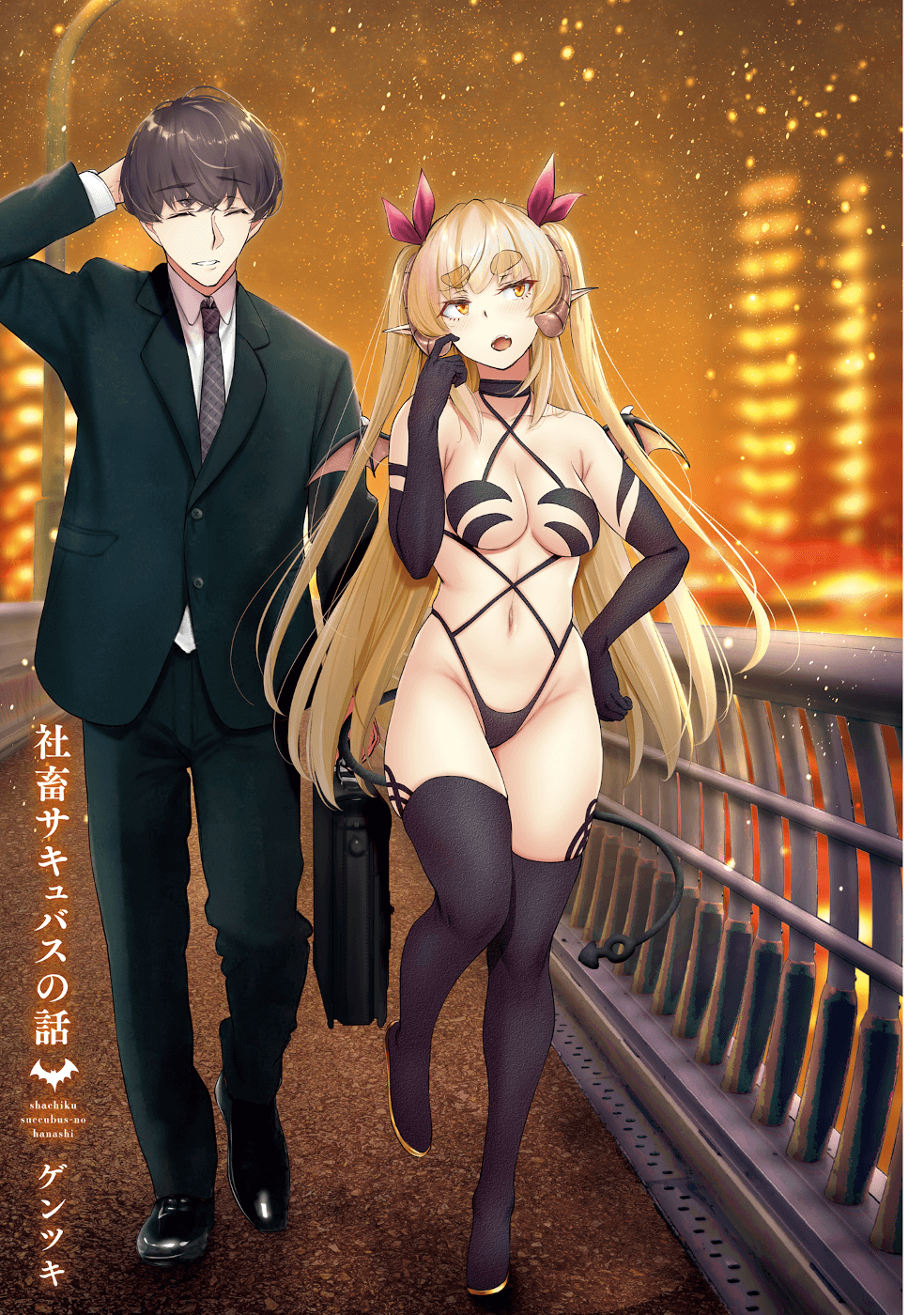 Shachiku Succubus No Hanashi - Chapter 22.6: Volume Extras + Twitter Extras