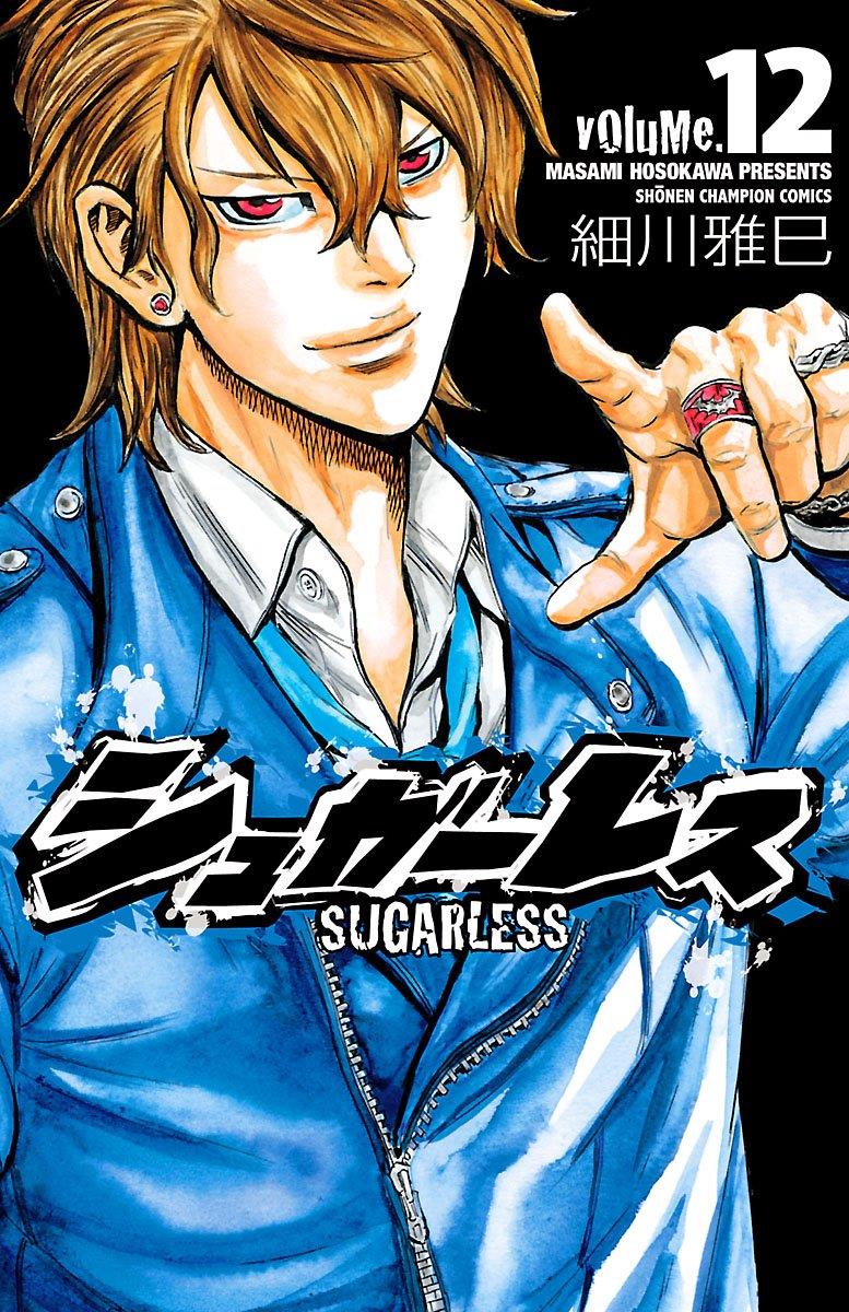 Sugarless (Hosokawa Masami) - Vol.12 Chapter 97: Mayhem