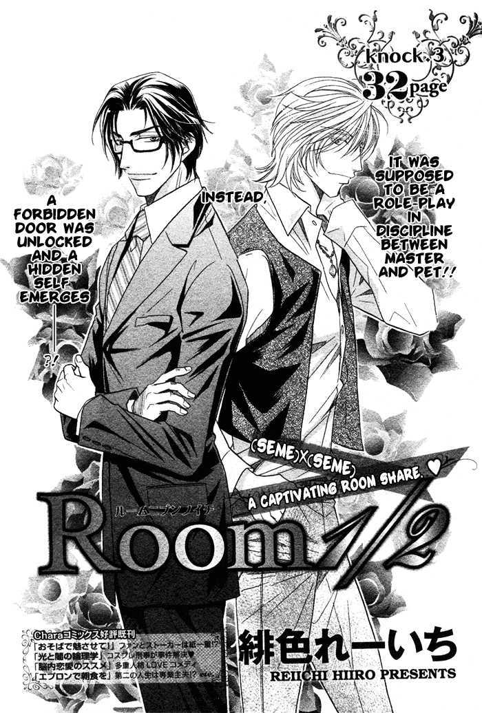 Room 1/2 - Vol.1 Chapter 3