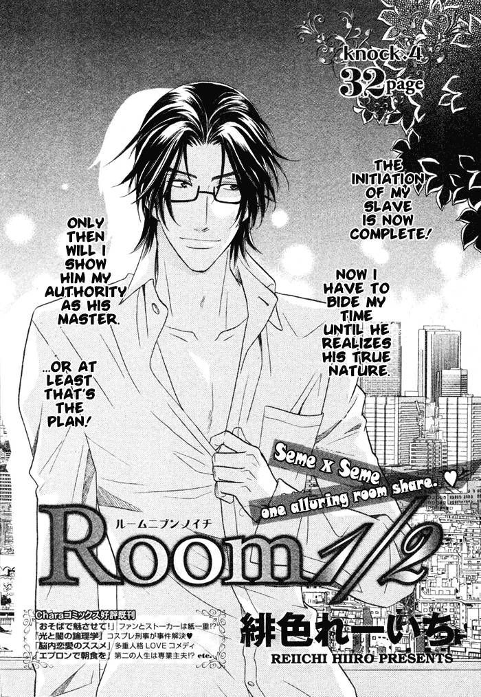 Room 1/2 - Vol.1 Chapter 4