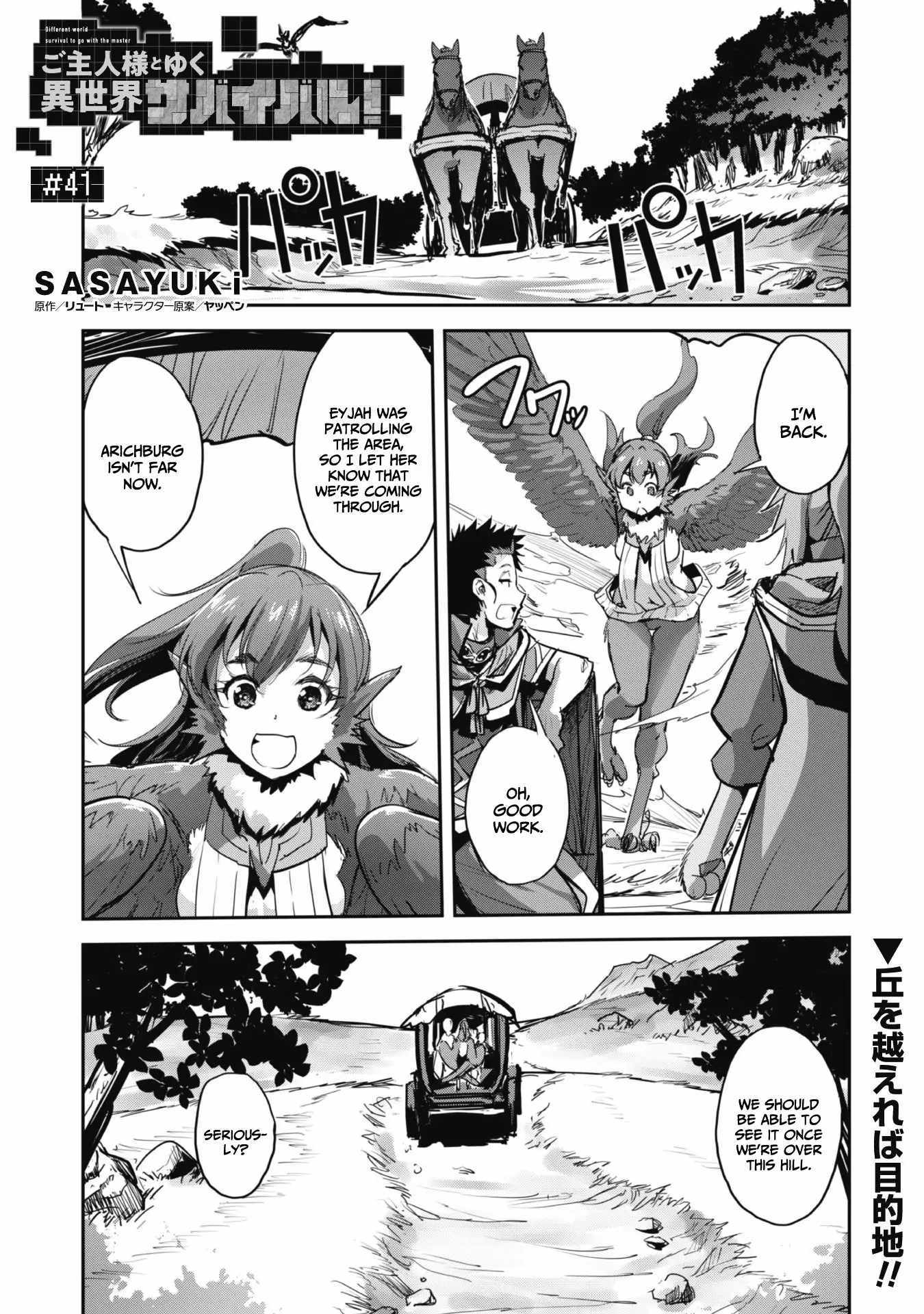 Goshujin-Sama To Yuku Isekai Survival! - Chapter 41