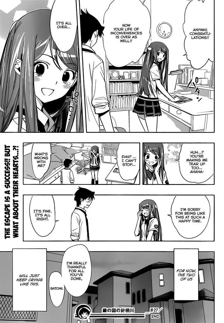 Kagami No Kuni No Harisugawa - Vol.3 Chapter 27 : Mutual Love For A Fleeting Moment