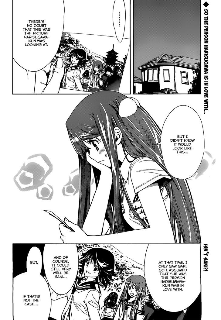 Kagami No Kuni No Harisugawa - Vol.3 Chapter 25 : Ritual Of The Two