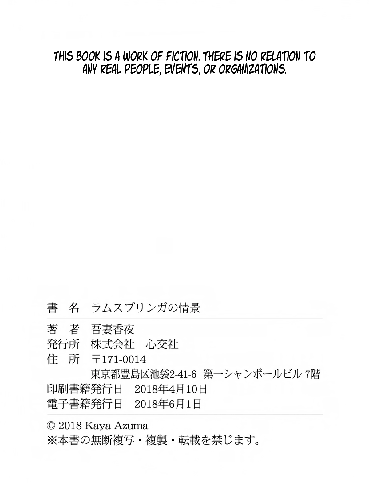 Rumspringa No Joukei - Vol.1 Chapter 5