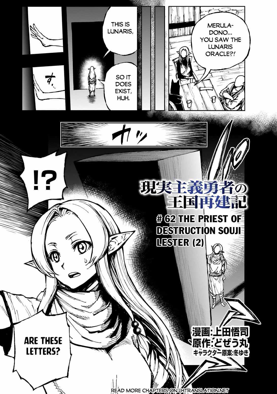 Genjitsushugisha No Oukokukaizouki - Chapter 62-1