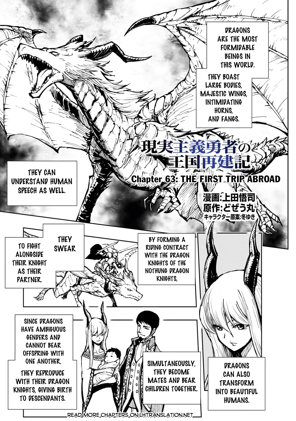 Genjitsushugisha No Oukokukaizouki - Chapter 63: The First Trip Abroad