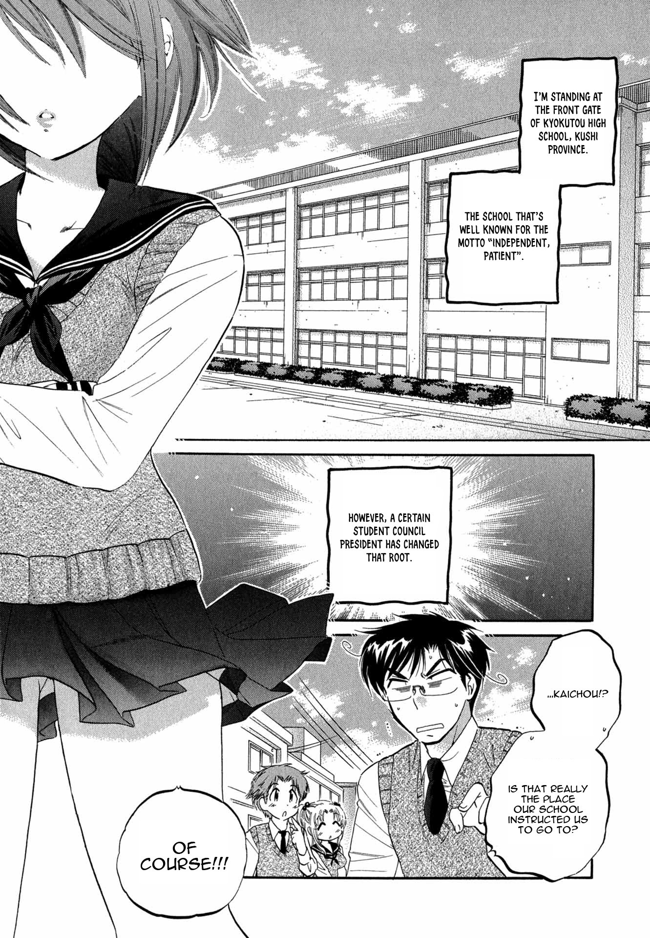 My Wife Is Captain Of Student Council - Chapter 3: Okusama S Inspection