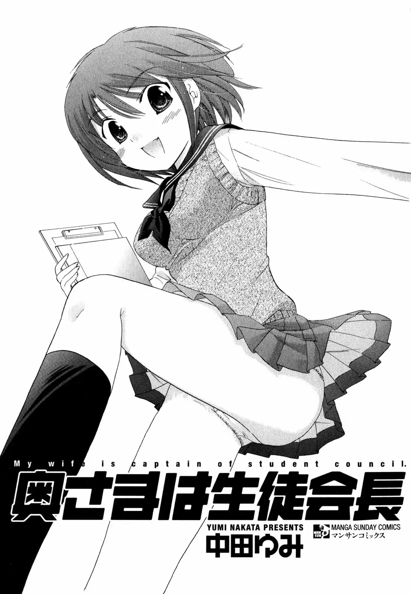 My Wife Is Captain Of Student Council - Vol.1 Chapter 1: Okusama S Marriage