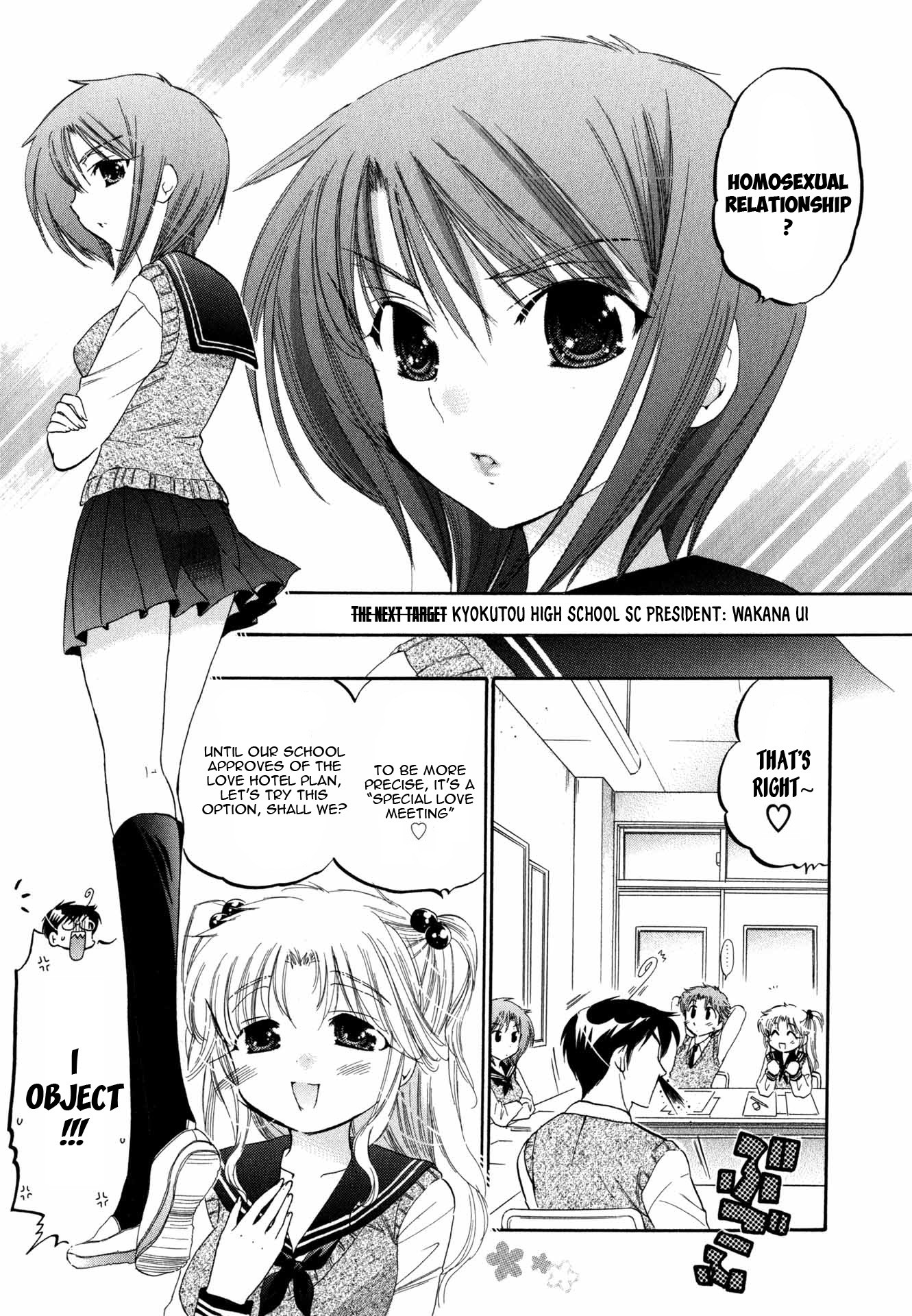 My Wife Is Captain Of Student Council - Chapter 5: Okusama S Second Inspection