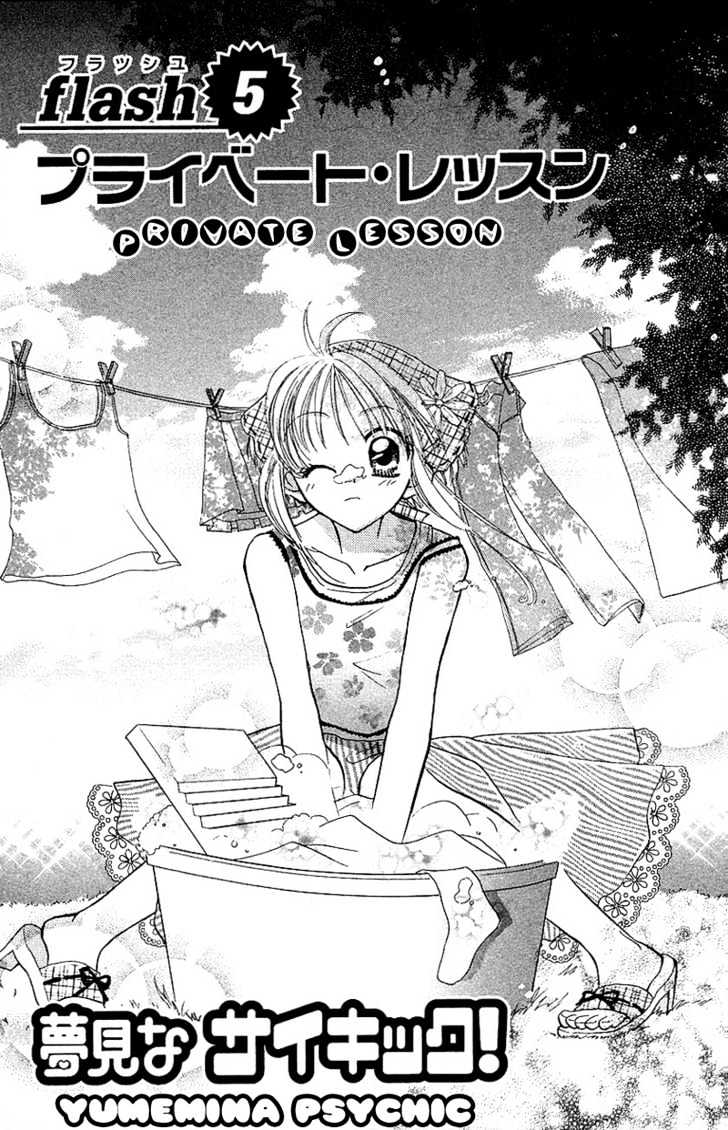 Yumemi Na Psychic! - Vol.1 Chapter 5 : Private Lesson