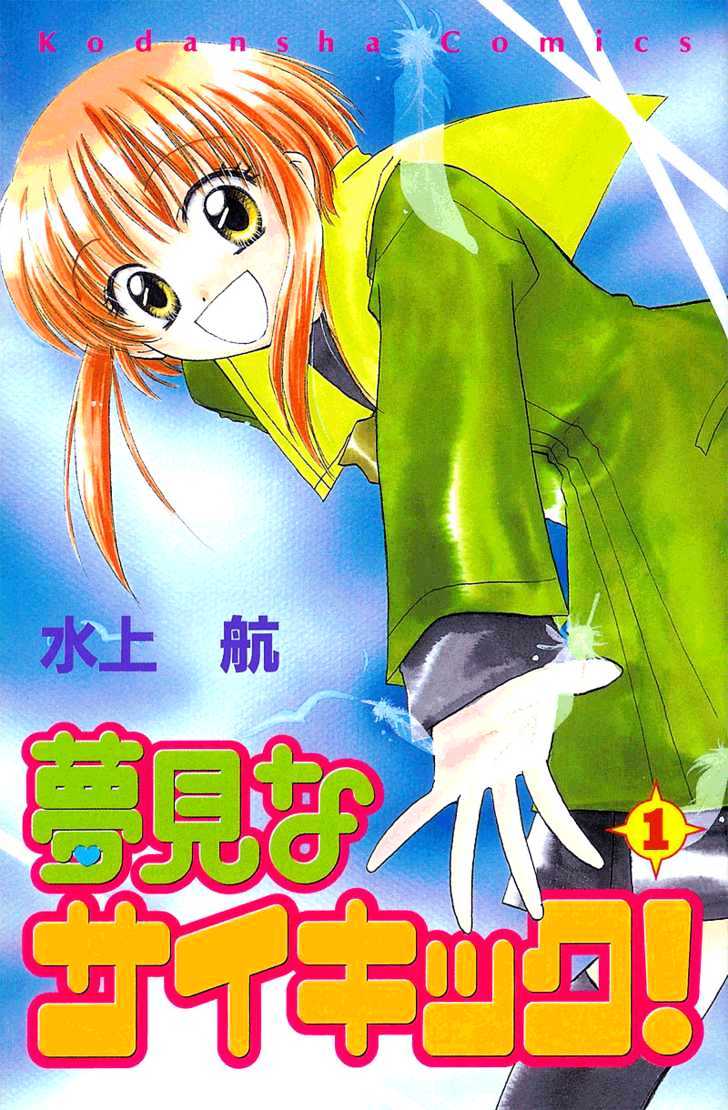 Yumemi Na Psychic! - Vol.1 Chapter 5 : Private Lesson