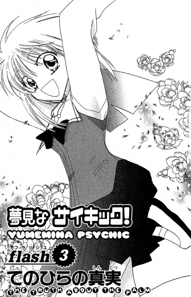 Yumemi Na Psychic! - Vol.1 Chapter 3 : The Truth About The Palm