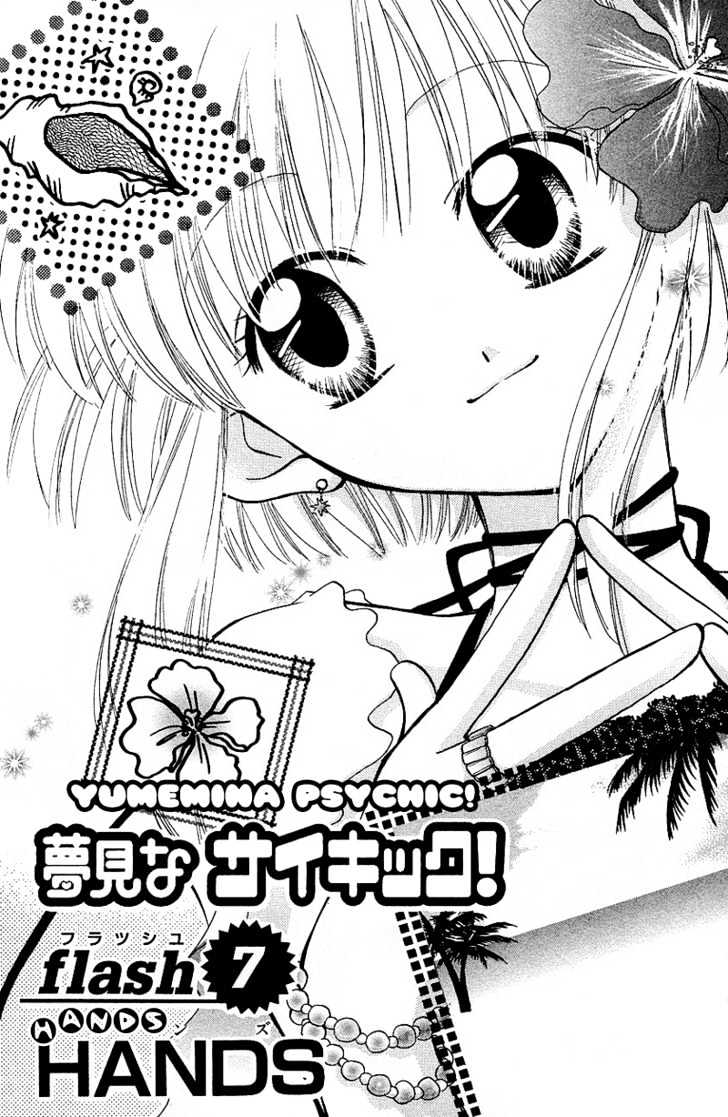 Yumemi Na Psychic! - Vol.1 Chapter 7 : Hands