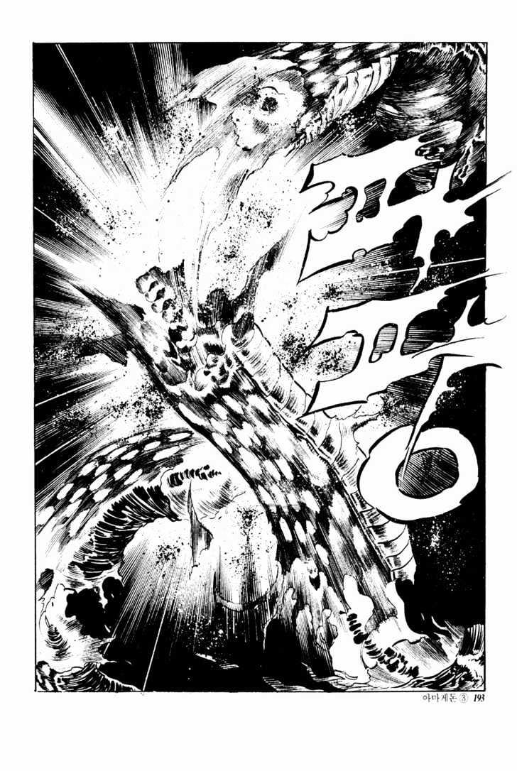 Armagedon - Vol.3 Chapter 14 : The Killer-X