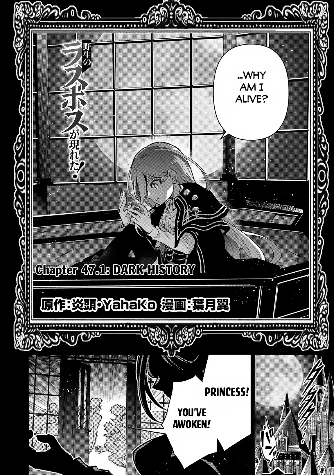 Yasei No Last Boss Ga Arawareta! - Chapter 47.1: Dark History