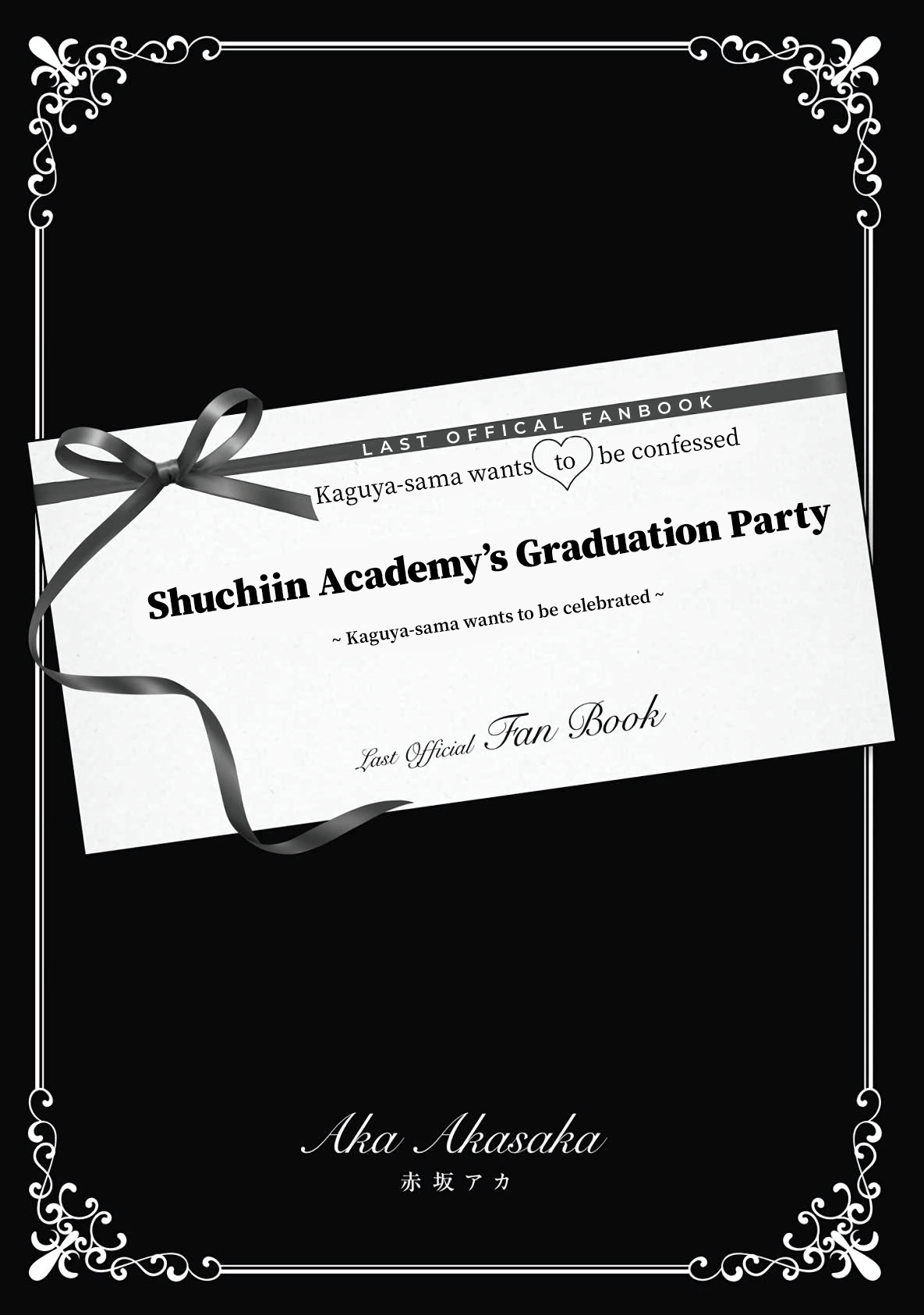 Shuchiin Academy’s Graduation Party ~Kaguya-Sama Wants To Be Celebrated~: Last Official Fanbook - Chapter 0: Preface