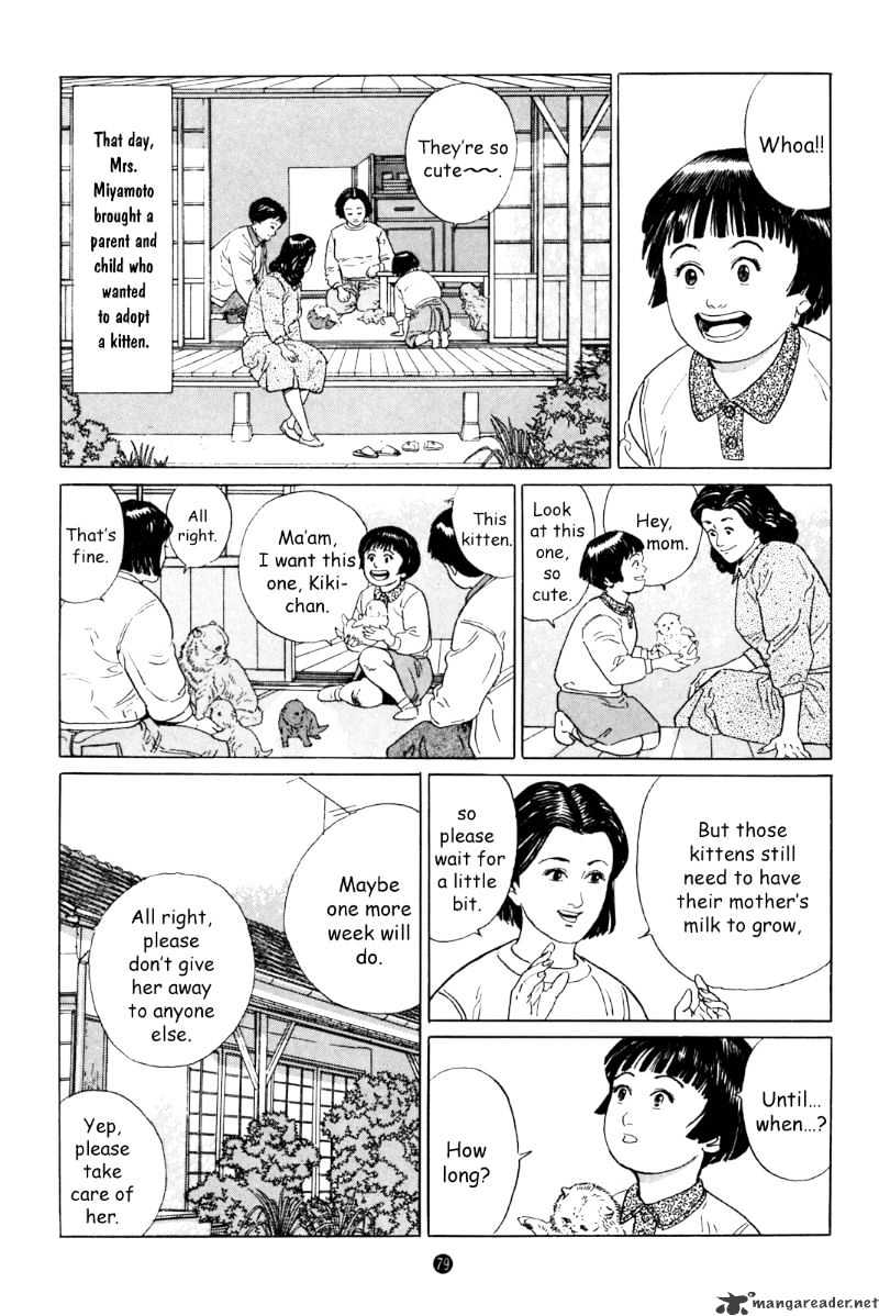 Inu O Kau - Chapter 3 : 3