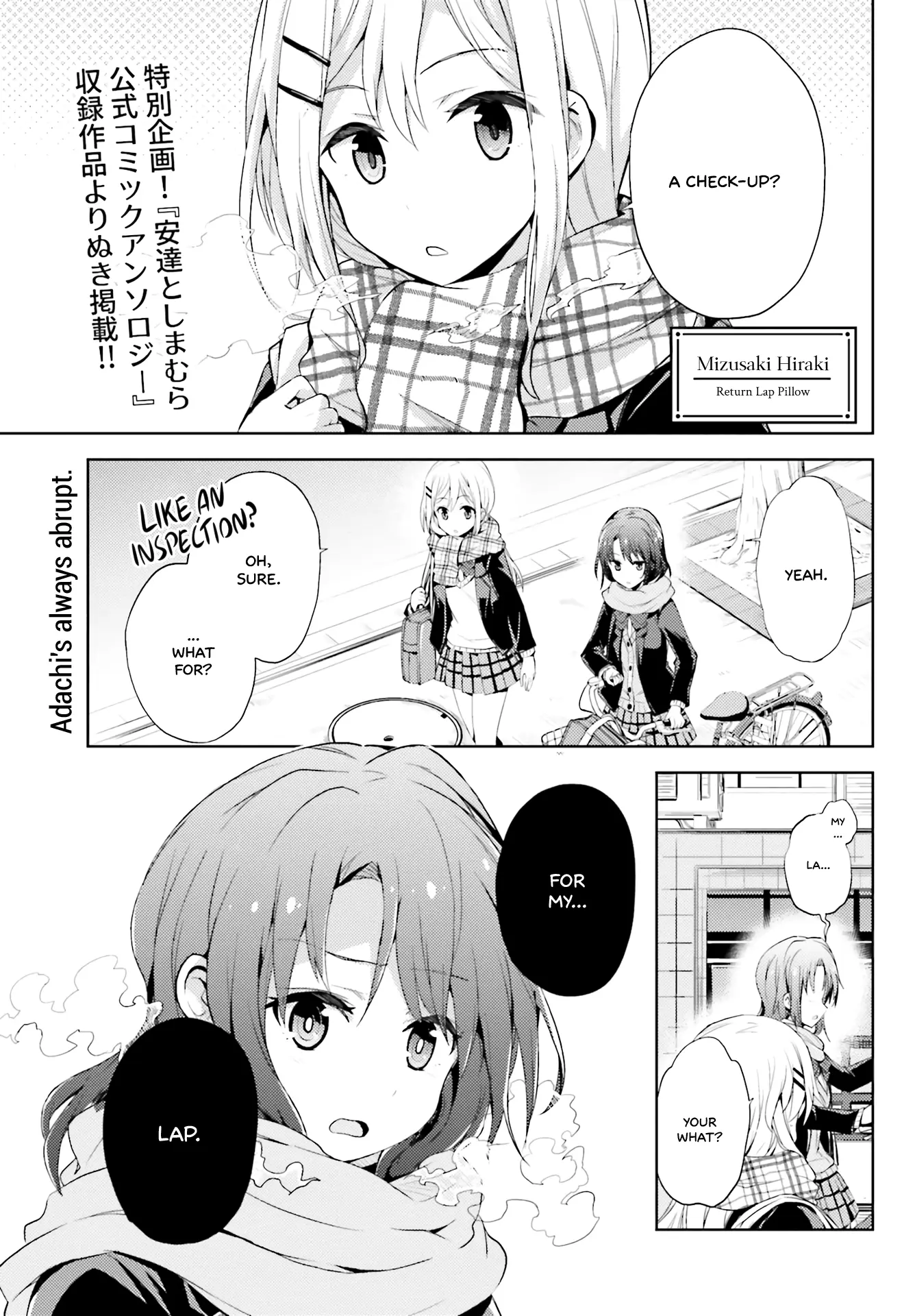 Adachi To Shimamura Official Comic Anthology - Vol.1 Chapter 6: Return Lap Pillow