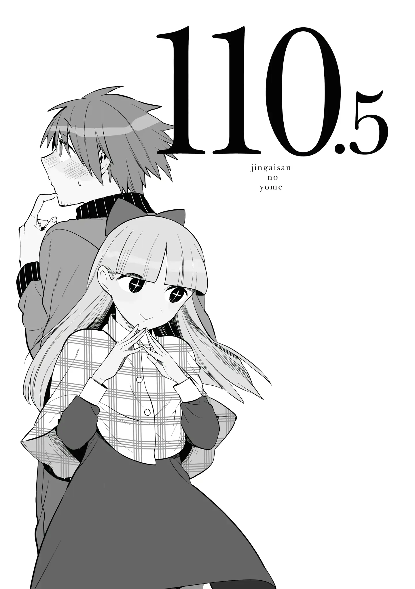 Jingai-San No Yome - Vol.12 Chapter 110.5