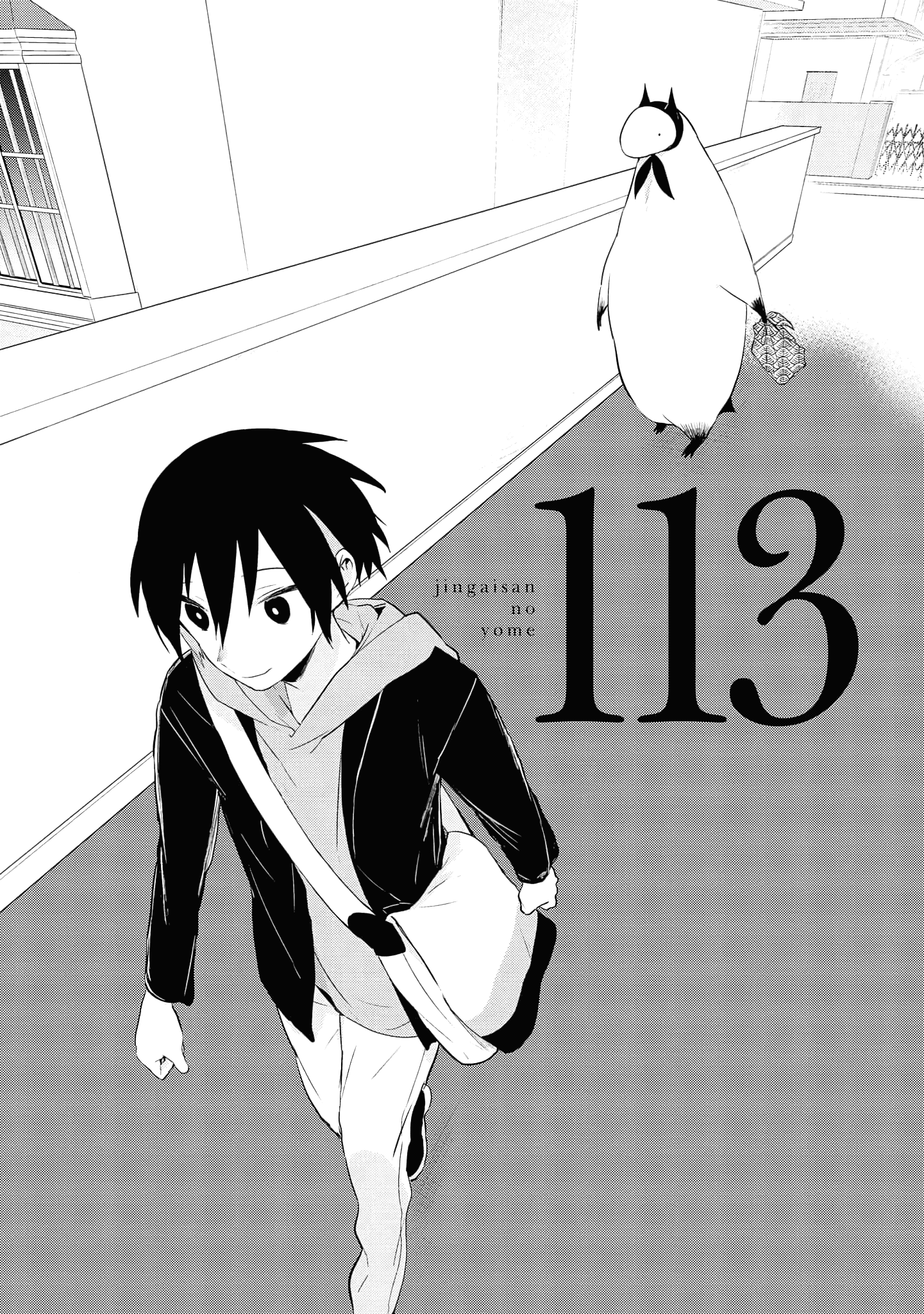 Jingai-San No Yome - Vol.13 Chapter 113