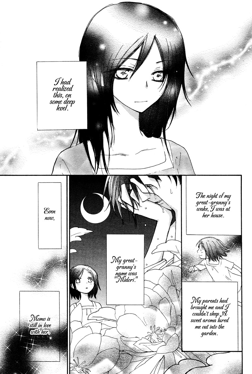 Akai Ito (Tsukuba Sakura) - Chapter 0 : [Oneshot]