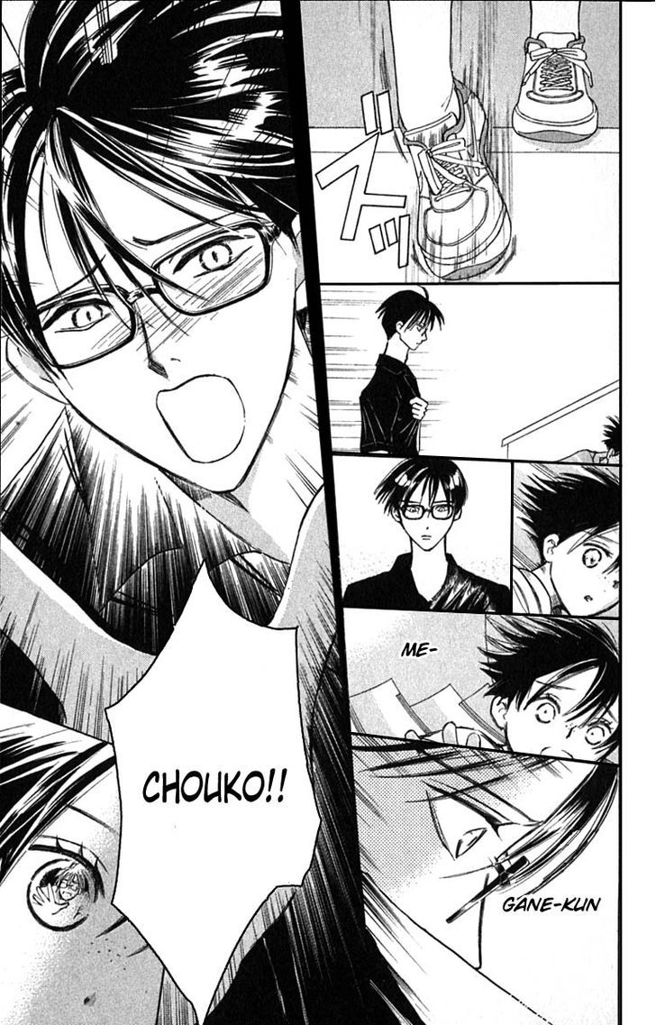 Watashi No... Megane-Kun - Vol.5 Chapter 18