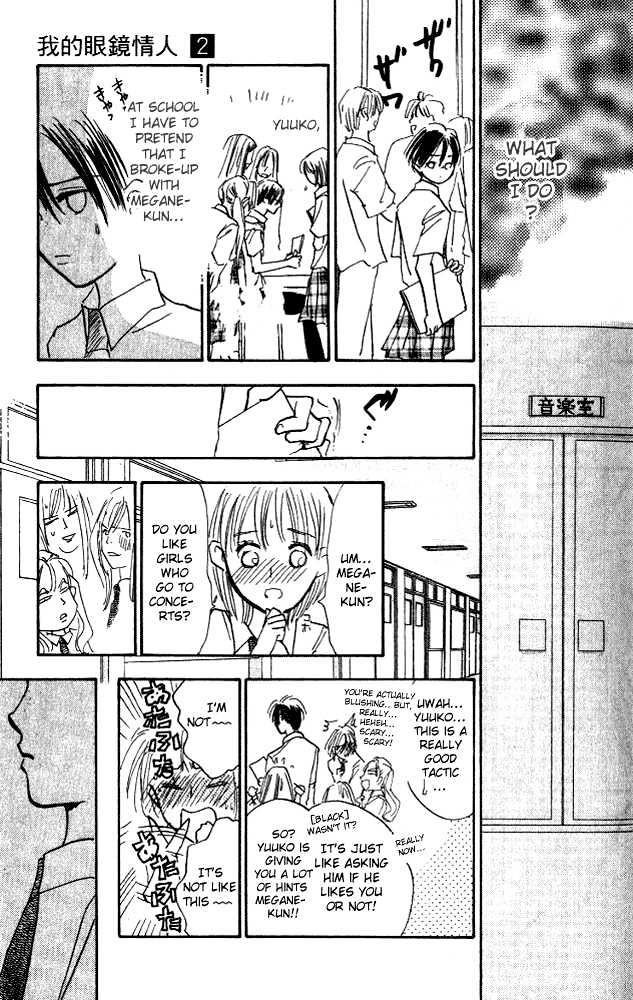 Watashi No... Megane-Kun - Vol.2 Chapter 7