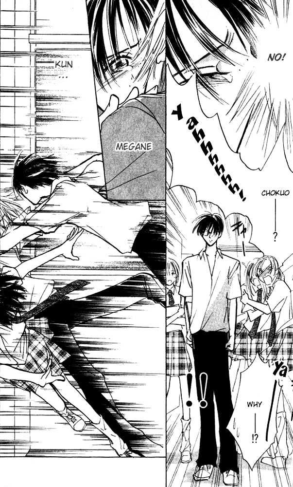 Watashi No... Megane-Kun - Vol.2 Chapter 7