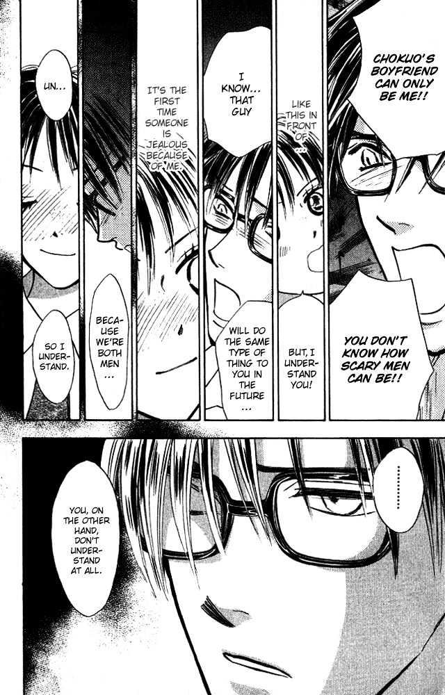 Watashi No... Megane-Kun - Vol.2 Chapter 7