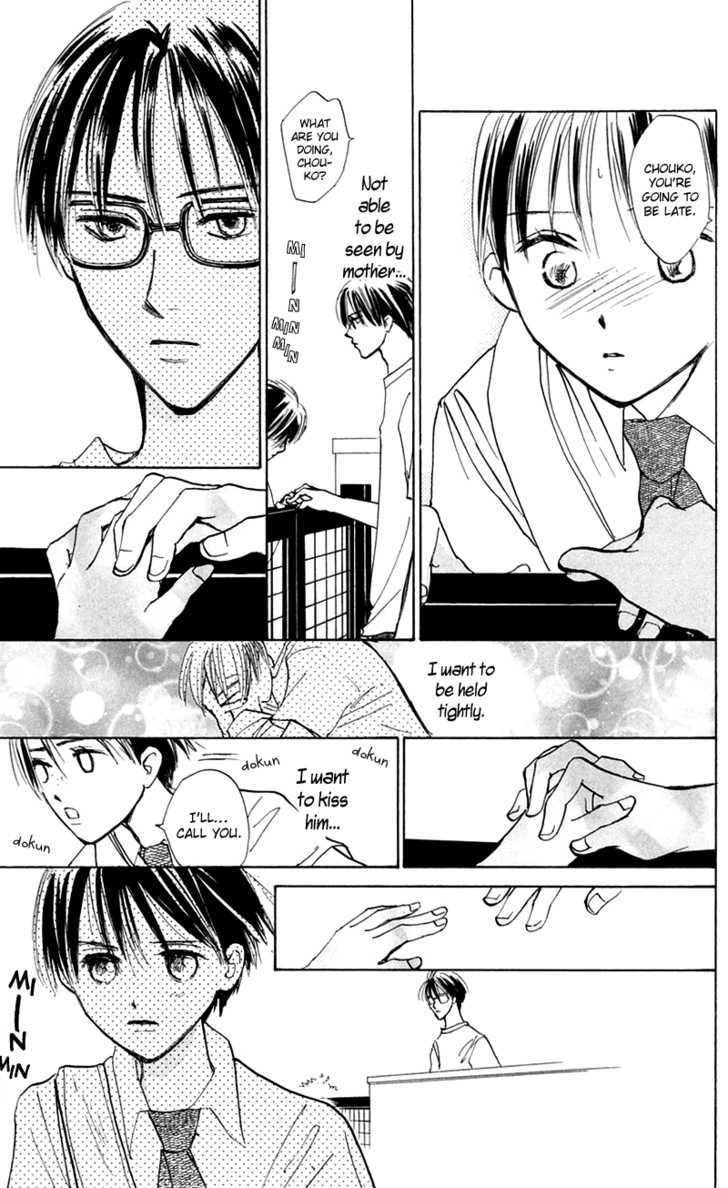 Watashi No... Megane-Kun - Vol.3 Chapter 12