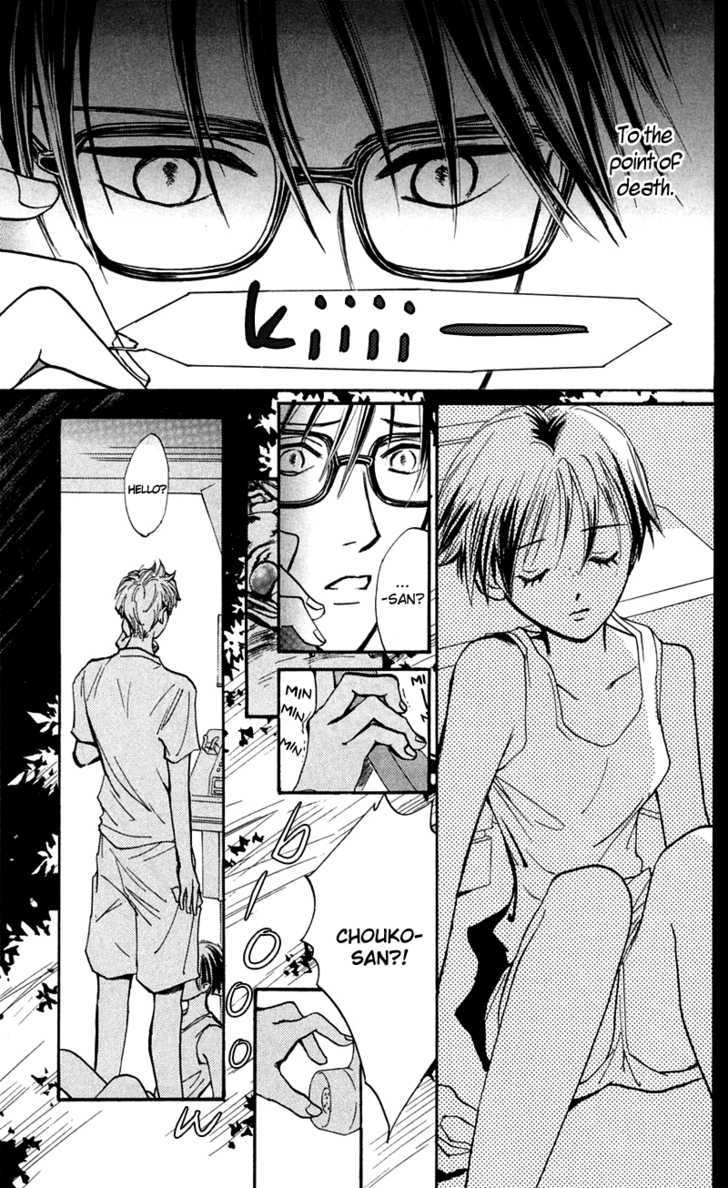 Watashi No... Megane-Kun - Vol.3 Chapter 12