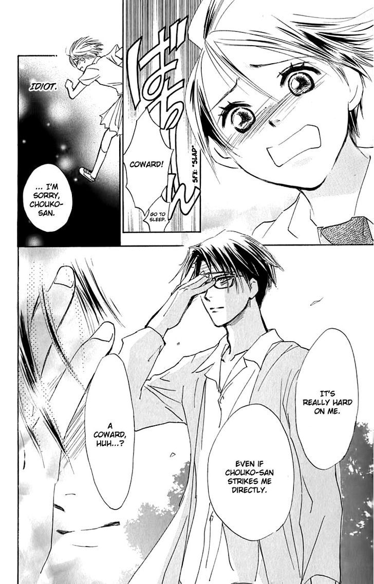 Watashi No... Megane-Kun - Vol.6 Chapter 23