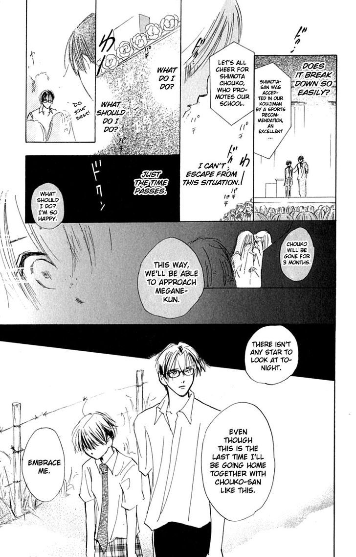 Watashi No... Megane-Kun - Vol.6 Chapter 23