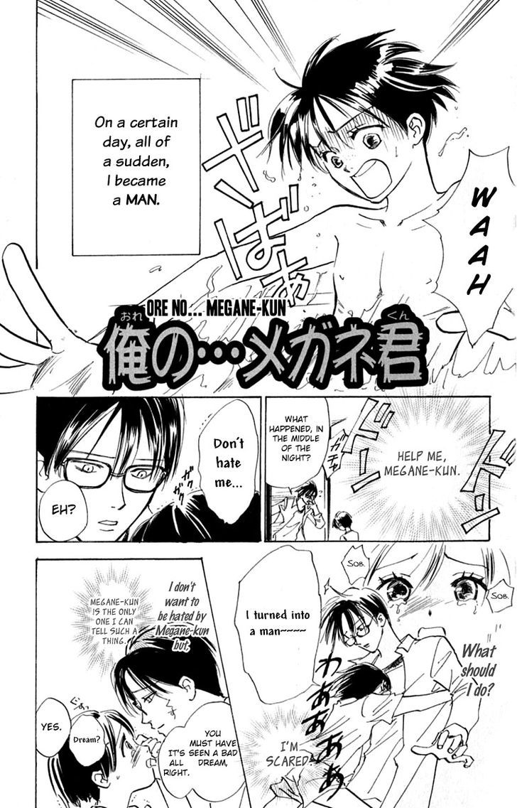 Watashi No... Megane-Kun - Vol.5 Chapter 20