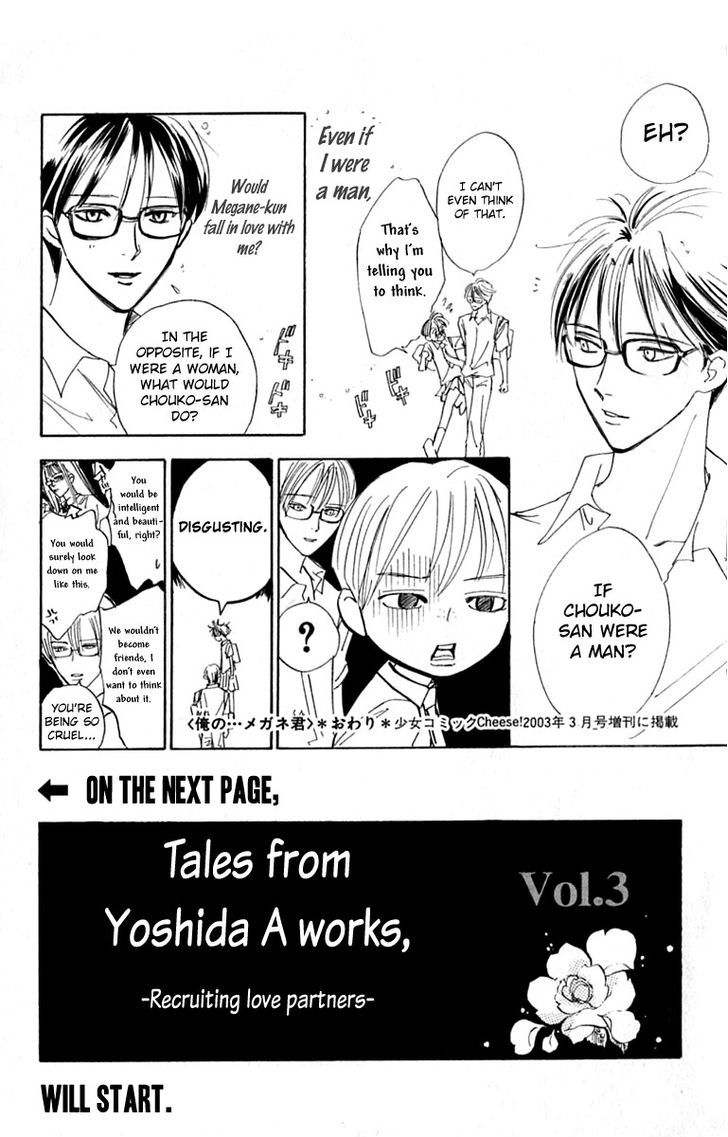 Watashi No... Megane-Kun - Vol.5 Chapter 20