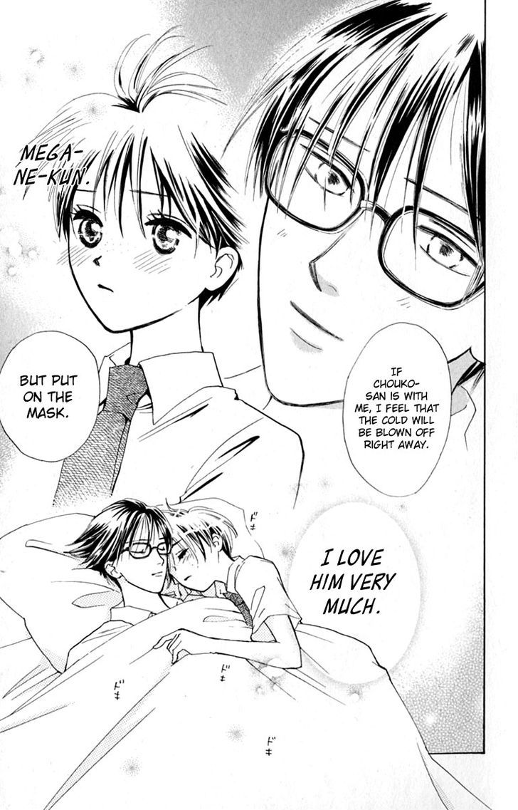 Watashi No... Megane-Kun - Vol.4 Chapter 16