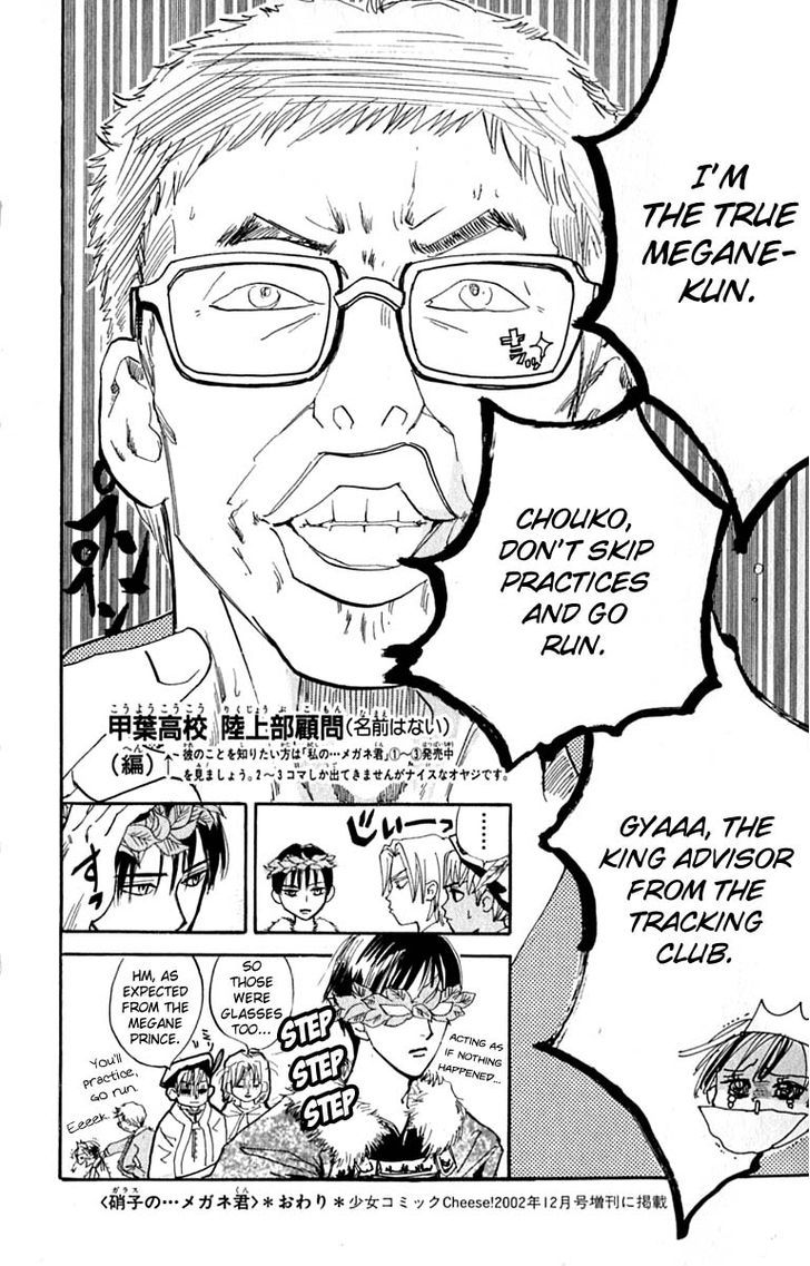 Watashi No... Megane-Kun - Vol.4 Chapter 16