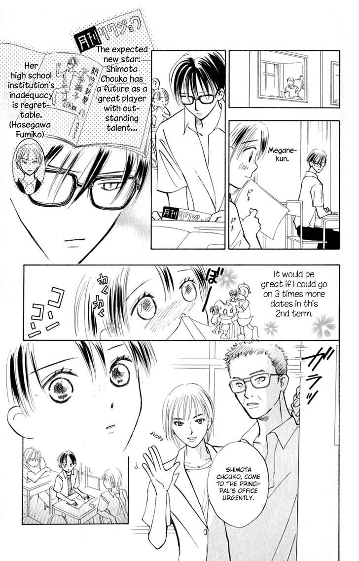 Watashi No... Megane-Kun - Vol.4 Chapter 14