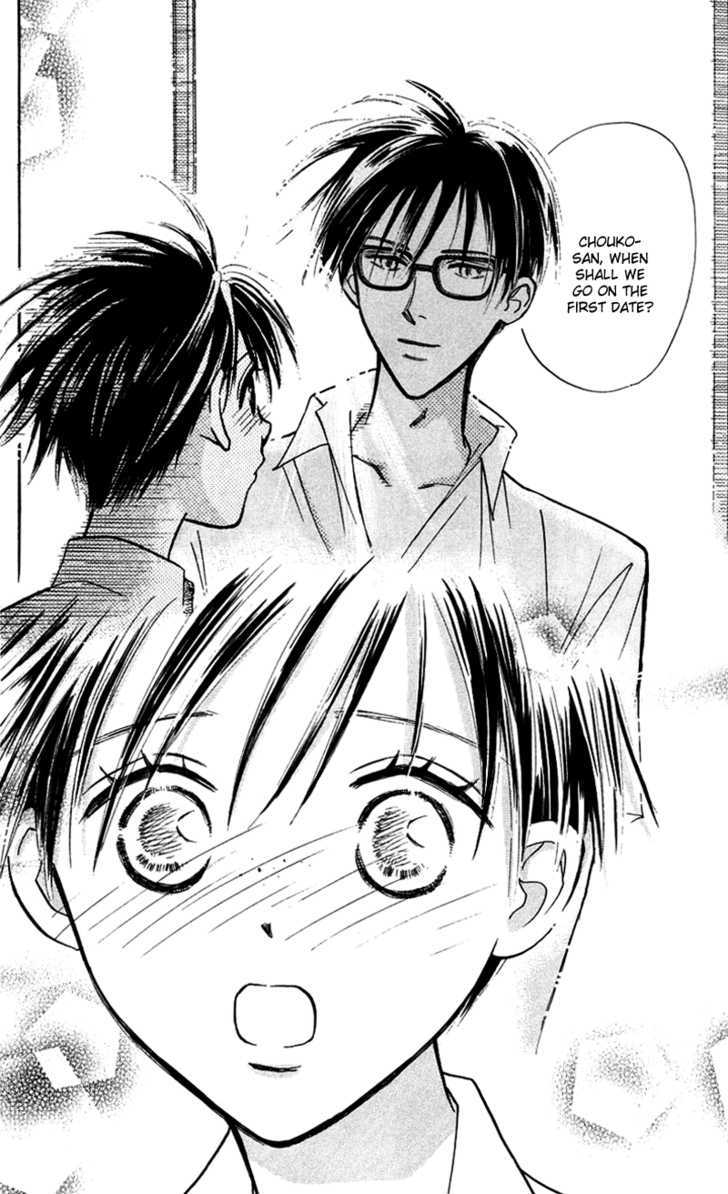 Watashi No... Megane-Kun - Vol.3 Chapter 10