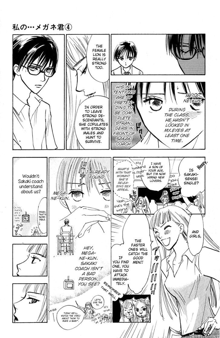 Watashi No... Megane-Kun - Vol.4 Chapter 15