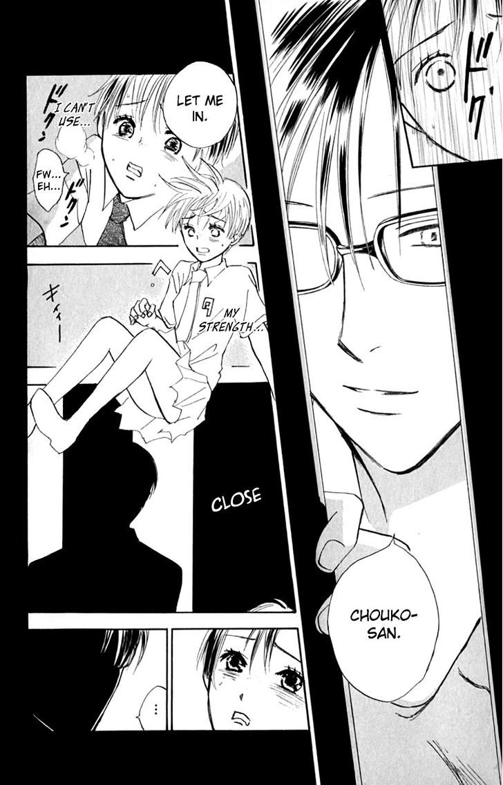 Watashi No... Megane-Kun - Vol.6 Chapter 22