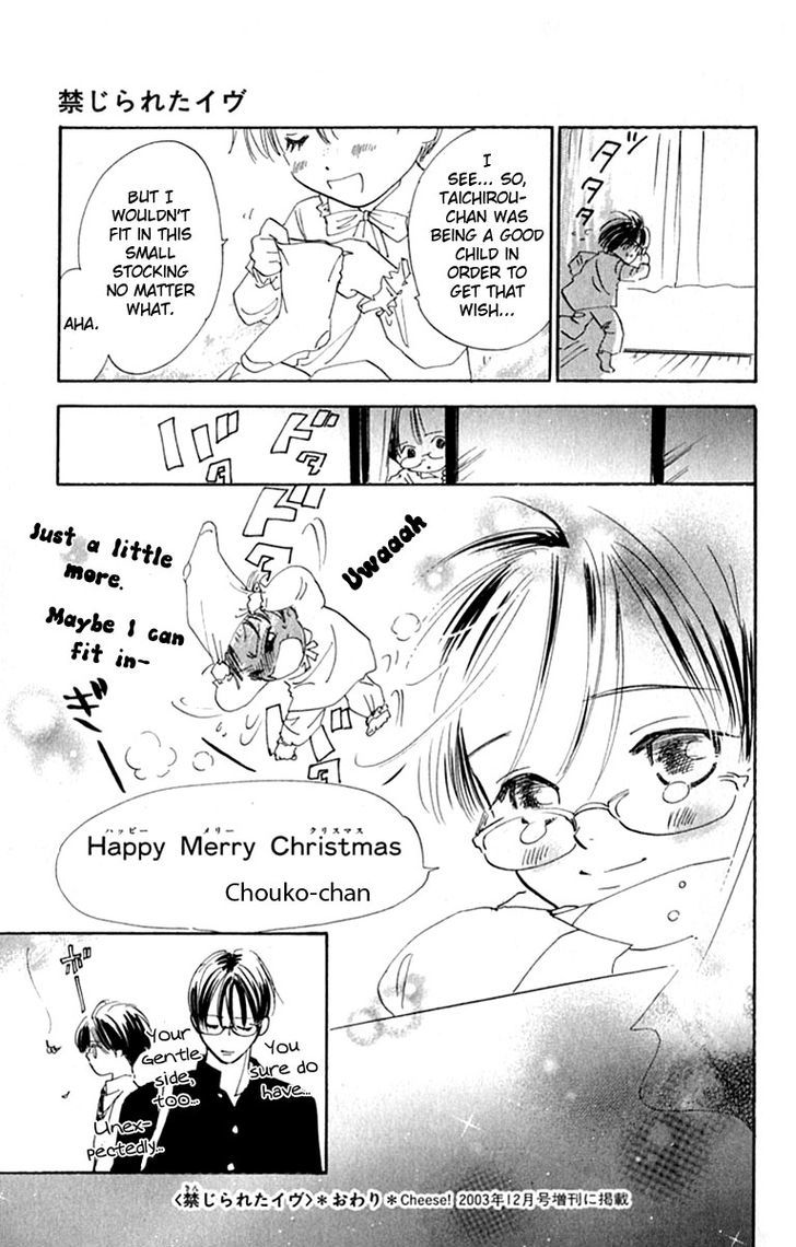 Watashi No... Megane-Kun - Vol.7 Chapter 28