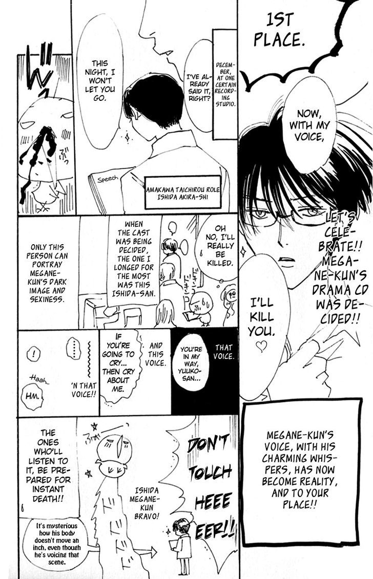 Watashi No... Megane-Kun - Vol.7 Chapter 28