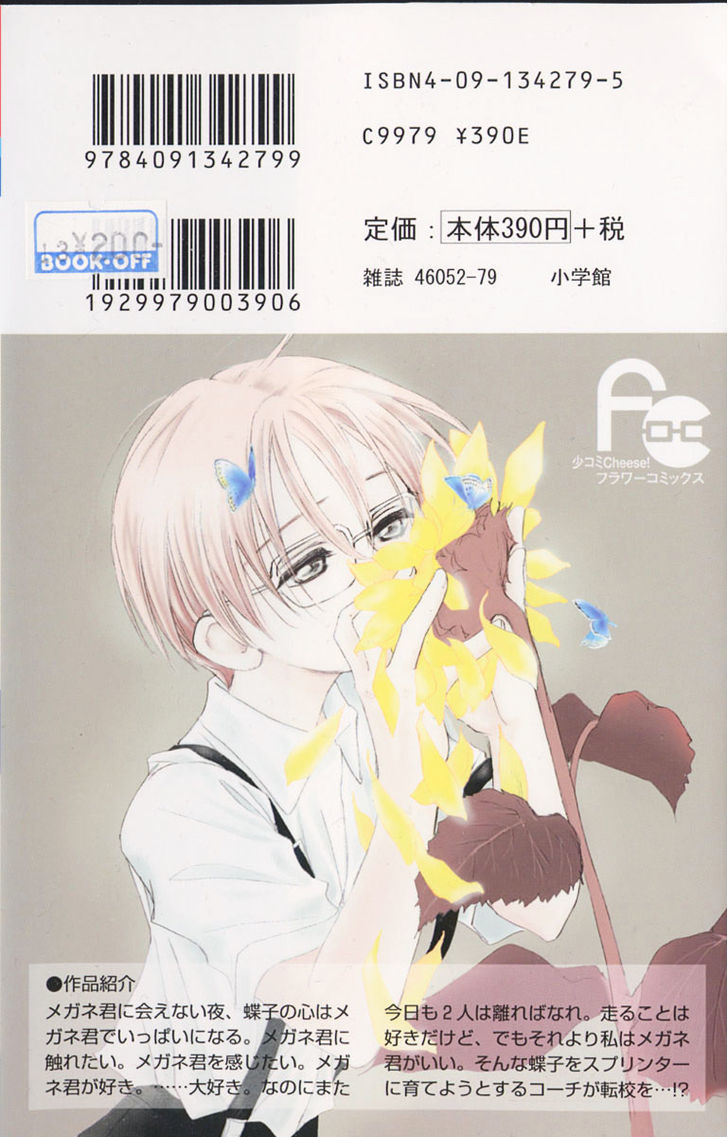 Watashi No... Megane-Kun - Vol.4 Chapter 13