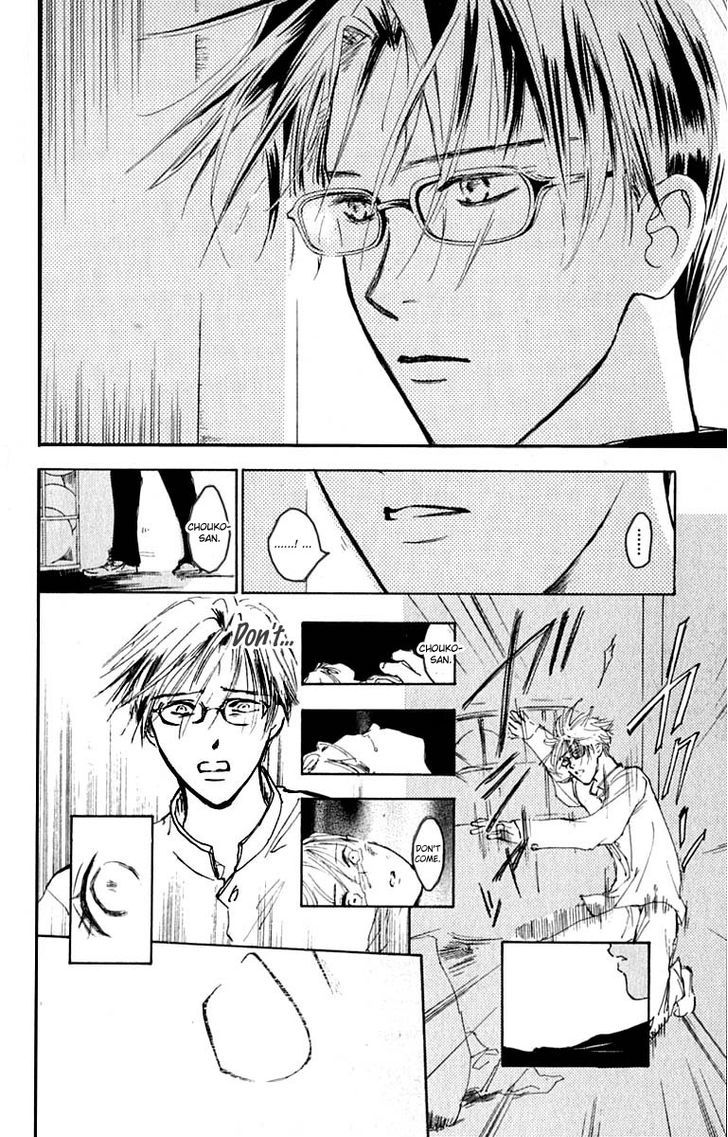 Watashi No... Megane-Kun - Vol.7 Chapter 25