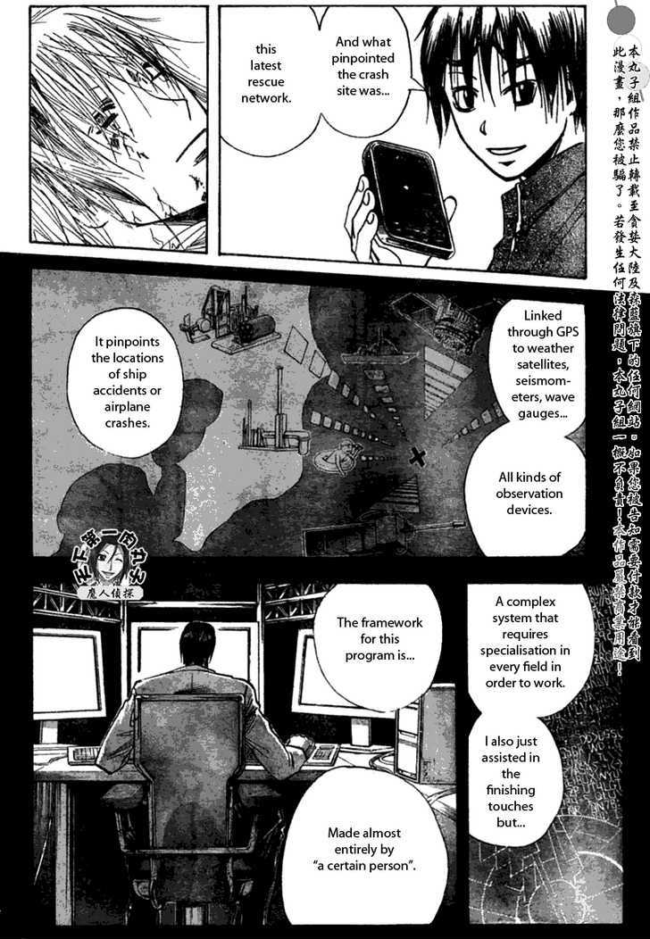 Majin Tantei Nougami Neuro - Vol.23 Chapter 200 : Demon