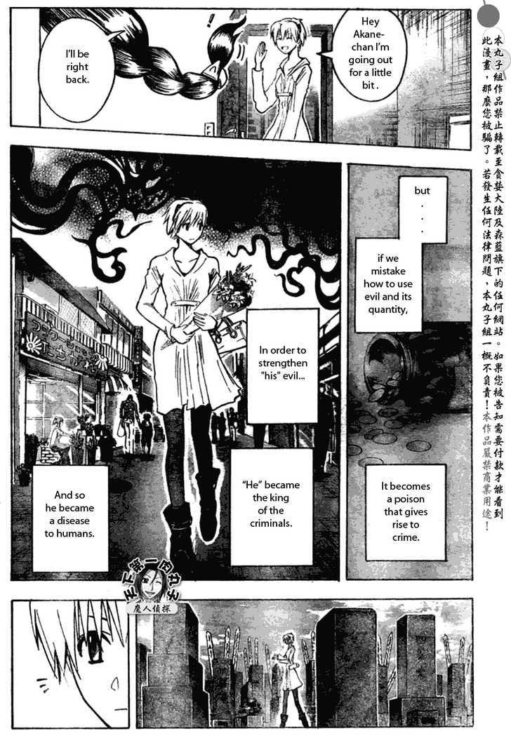 Majin Tantei Nougami Neuro - Vol.23 Chapter 200 : Demon