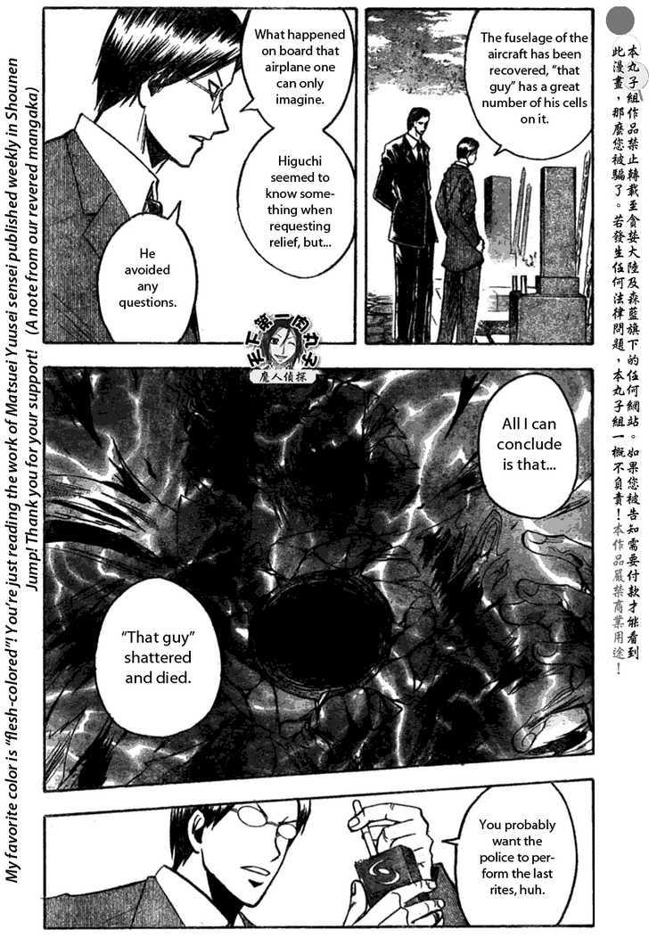 Majin Tantei Nougami Neuro - Vol.23 Chapter 200 : Demon