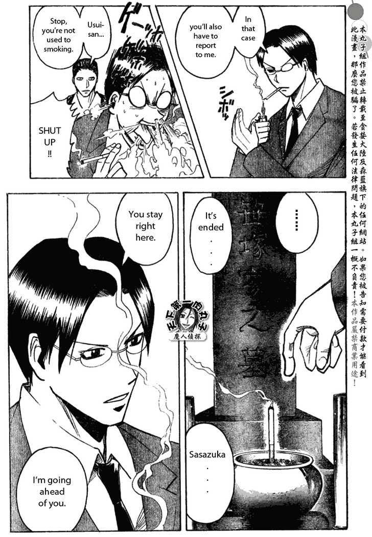 Majin Tantei Nougami Neuro - Vol.23 Chapter 200 : Demon